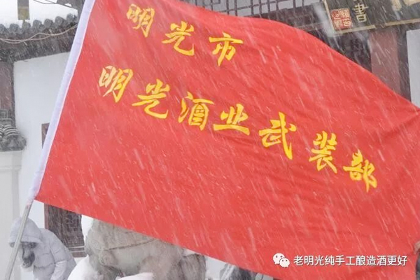 c7娱乐酒业雪中情 —2018年c7娱乐酒业奋战雪灾纪实