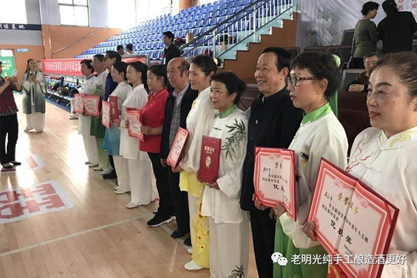 倾心打造酒业精品 全力支持体育事业 c7娱乐酒业杯安徽省第九届中老年太极拳（剑）大赛圆满落幕