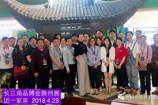 c7娱乐酒业展会放异彩 明绿御酒香飘上海滩——c7娱乐酒业参加首届长三角（上海）品牌博览会纪实
