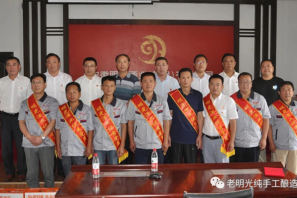 统一思想 明确目标 齐心协力 共创共享 —c7娱乐酒业党委纪念建党97周年“两优一先”表彰大会纪实