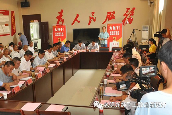明酒握手小岗村 强强联合大包干 —小岗村乡村振兴品牌签约仪式隆重举行