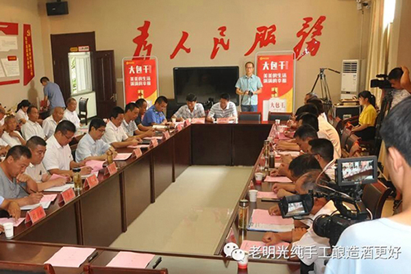 c7娱乐酒业登场安徽省食品行业协会酒类流通分会成立大会