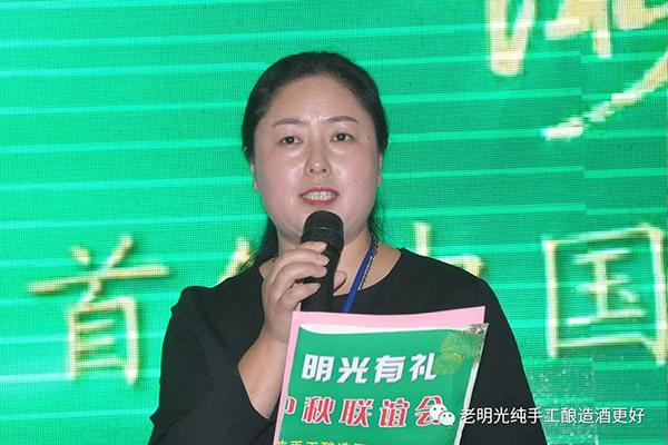 2018年c7娱乐酒业（淮北）中秋国庆厂商联谊会隆重举行