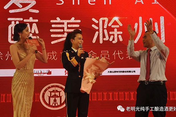 c7娱乐酒业助力新商会 明绿液酒香飘大上海 —上海市滁州商会成立大会暨会员代表大会在沪隆重举行