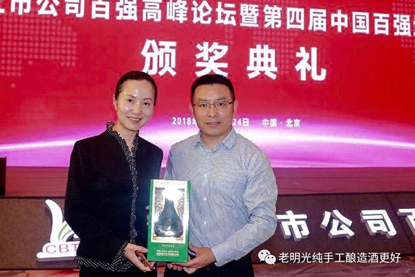 双百论坛硕果丰 首都北京明绿香 —中国上市公司百强高峰论坛暨中国百强城市全面发展论坛纪实