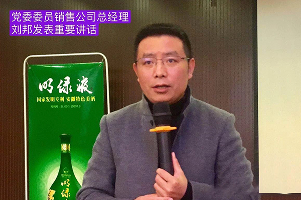 一心一意谋市场 凝心聚力抓党建 —c7娱乐酒业销售公司党支部12月份党员大会纪实