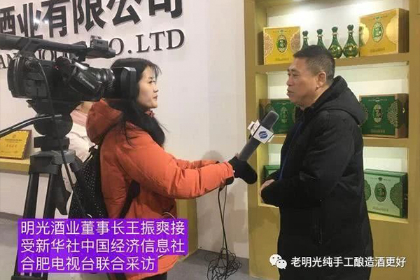 明酒助力酒博会，致敬改革开放40周年暨2018安徽酒业博览会