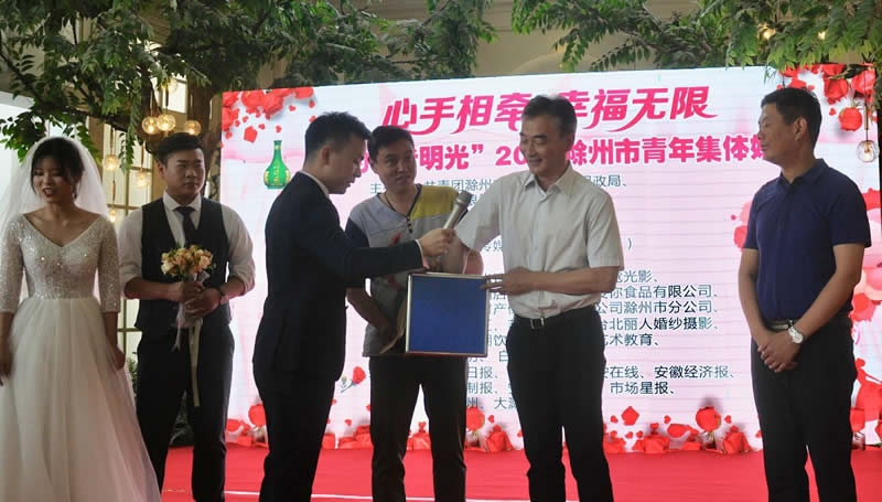 相约·老c7娱乐2019滁州市青年集体婚礼在花博园隆重举行