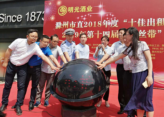 c7娱乐酒业2019年第十四届“绿丝带”爱心护考启动仪式