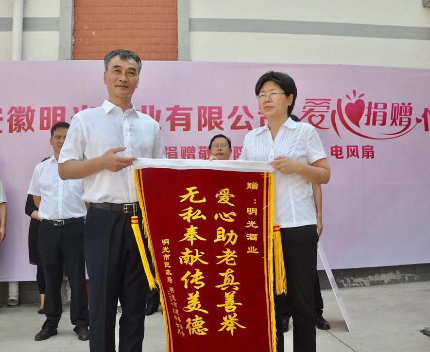 c7娱乐酒业爱心助老真善举  老c7娱乐无私奉献传美德 —c7娱乐酒业爱心捐赠仪式纪实