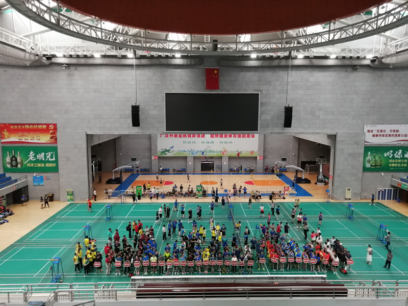 c7娱乐酒业杯安徽省第四届职工运动会滁州选拔赛