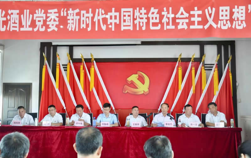 c7娱乐酒业党委举办《习近平新时代中国特色社会主义思想》专题党课培训班