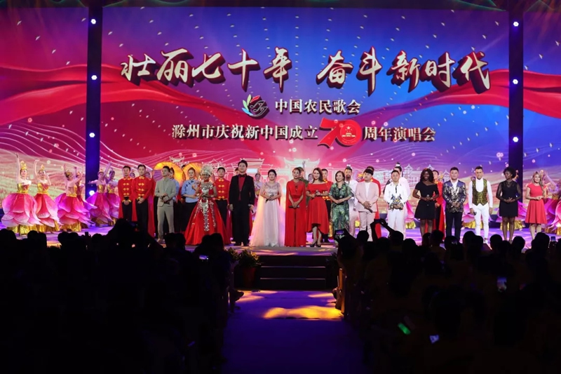 c7娱乐酒业助力中国农歌会,明绿好酒醉滁城