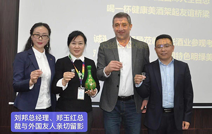 c7娱乐酒业走近一带一路  明绿美酒美醉中国光谷 —2019年“一带一路”十国研修班圆满成功