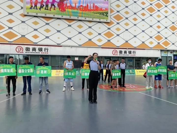 “c7娱乐酒业杯”2020年阜阳市第十届篮球联赛顺利开幕