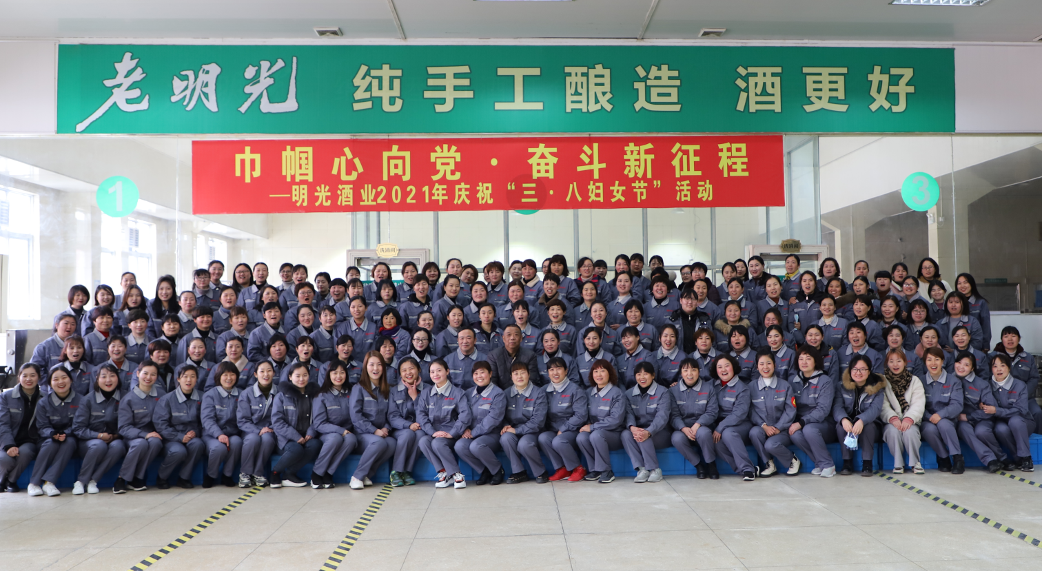 巾帼心向党 奋斗新征程 —2021年c7娱乐酒业庆祝“三八”妇女节活动