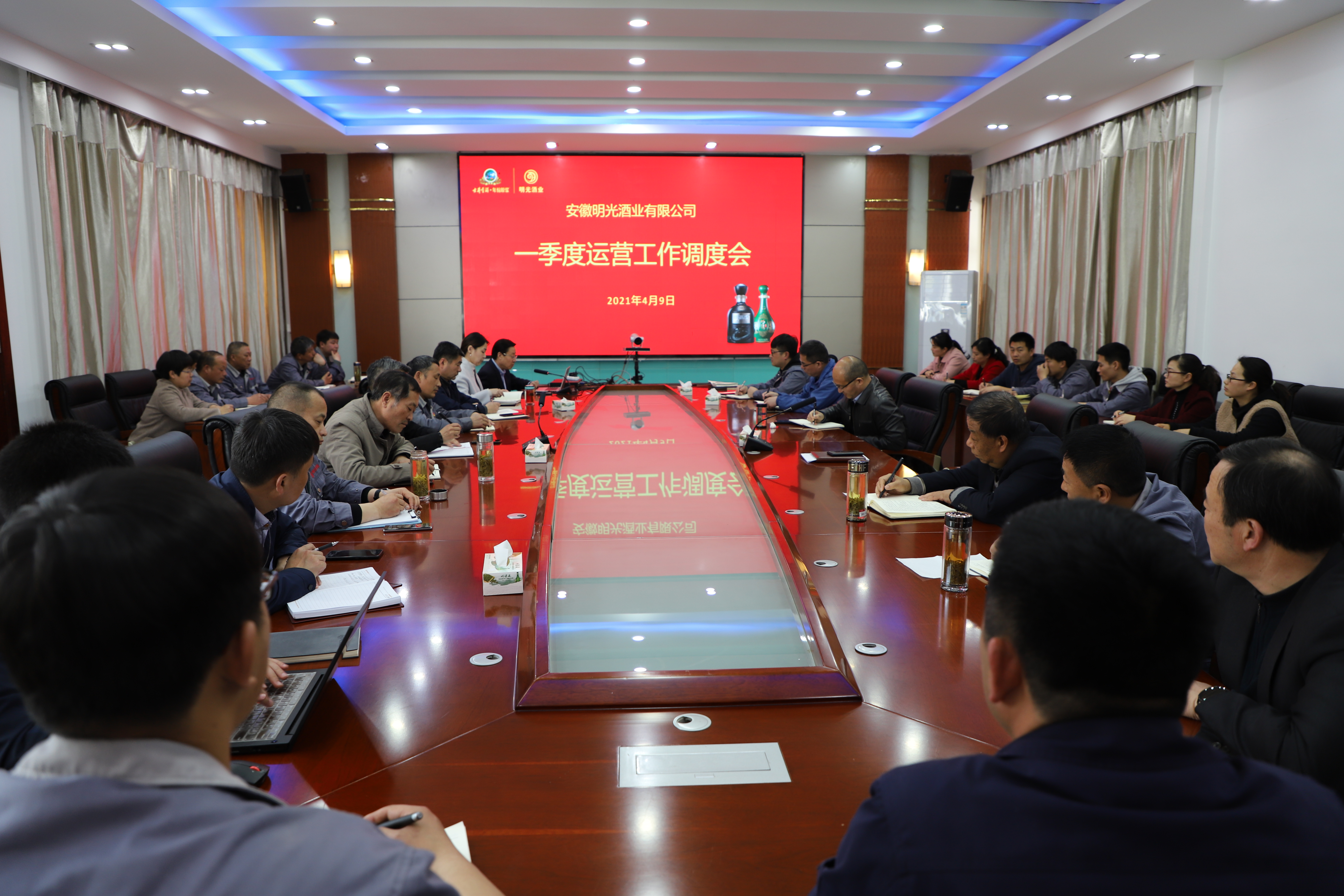 c7娱乐酒业召开2021年一季度运营调度会