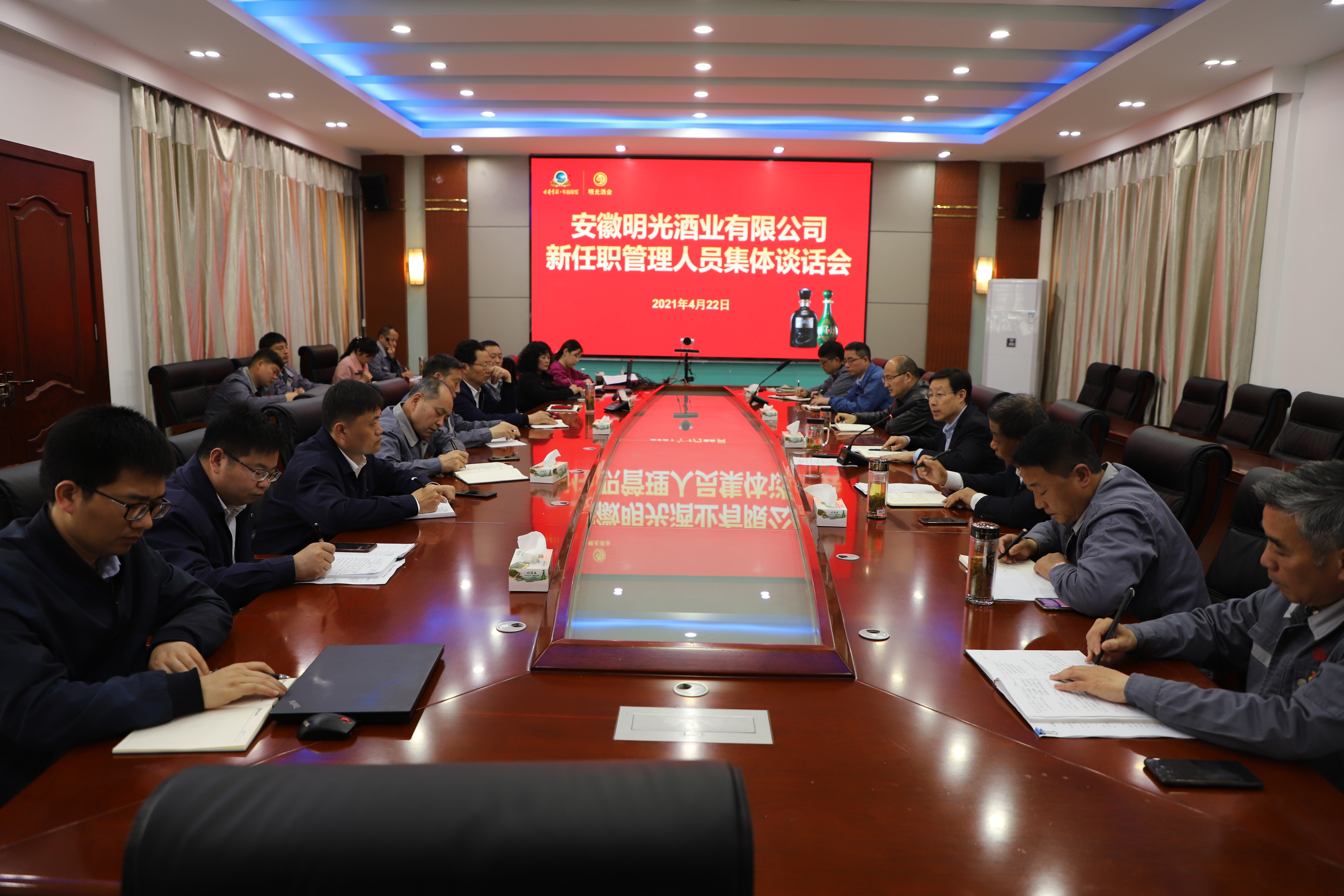 c7娱乐酒业举行新聘管理人员集体谈话会