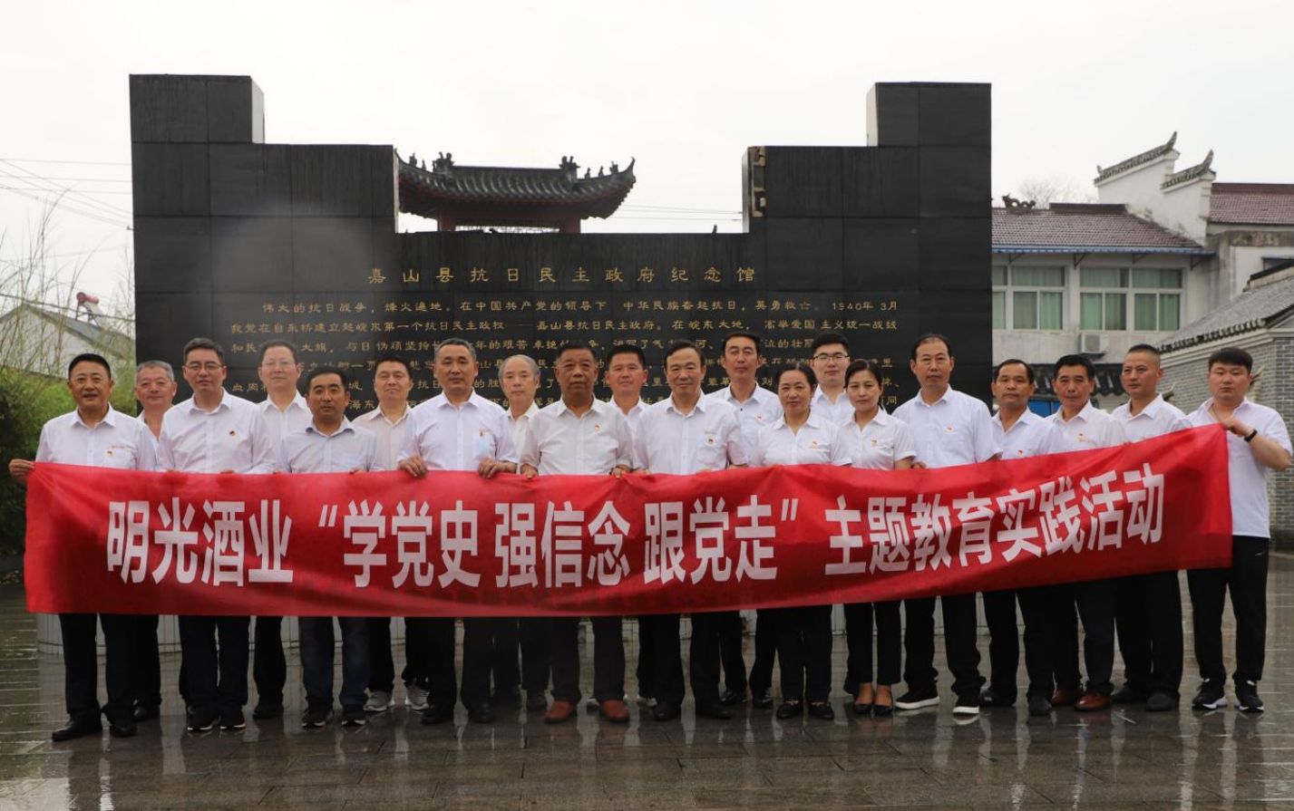 c7娱乐酒业开展“学党史，强信念，跟党走”主题教育实践活动