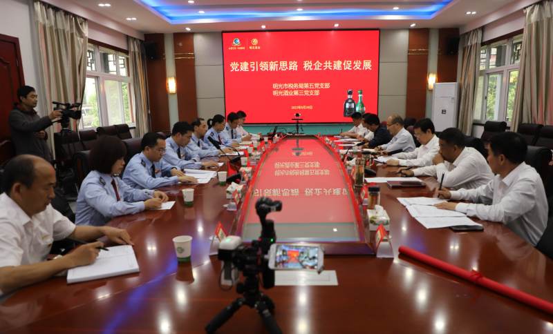c7娱乐酒业第三党支部与c7娱乐市税务局第五党支部开展党建共建活动