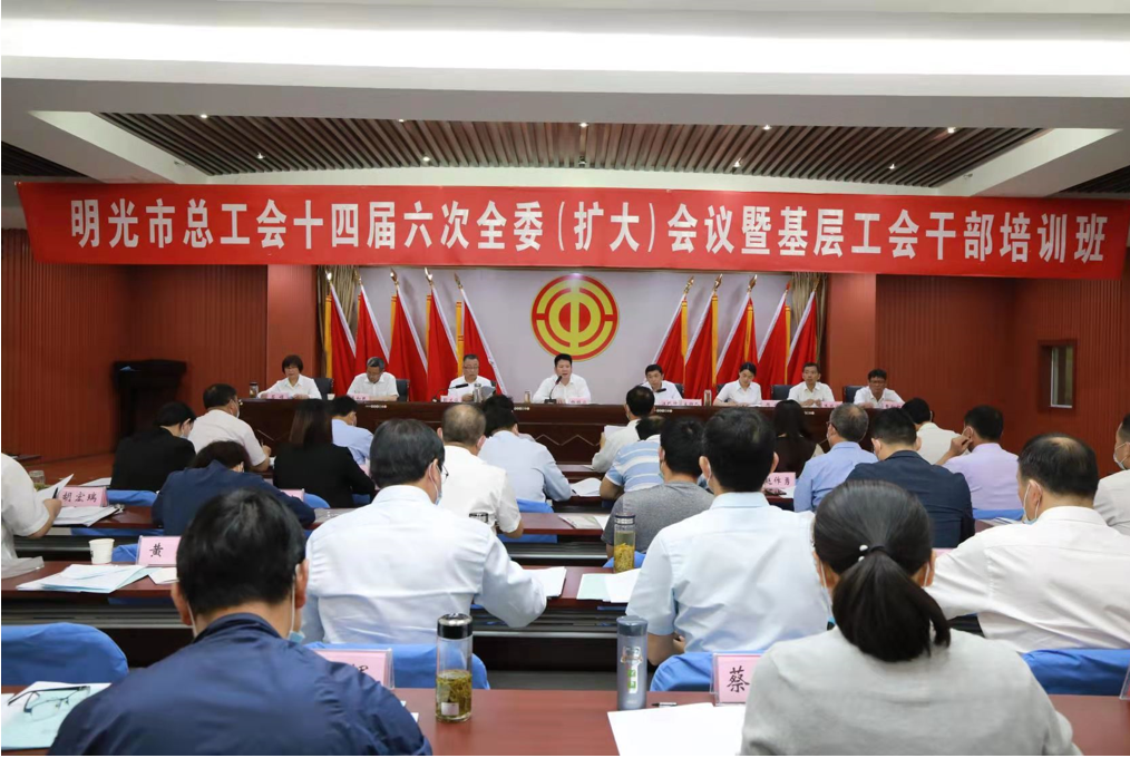 c7娱乐市总工会召开十四届六次全委（扩大）会议  c7娱乐酒业获殊荣
