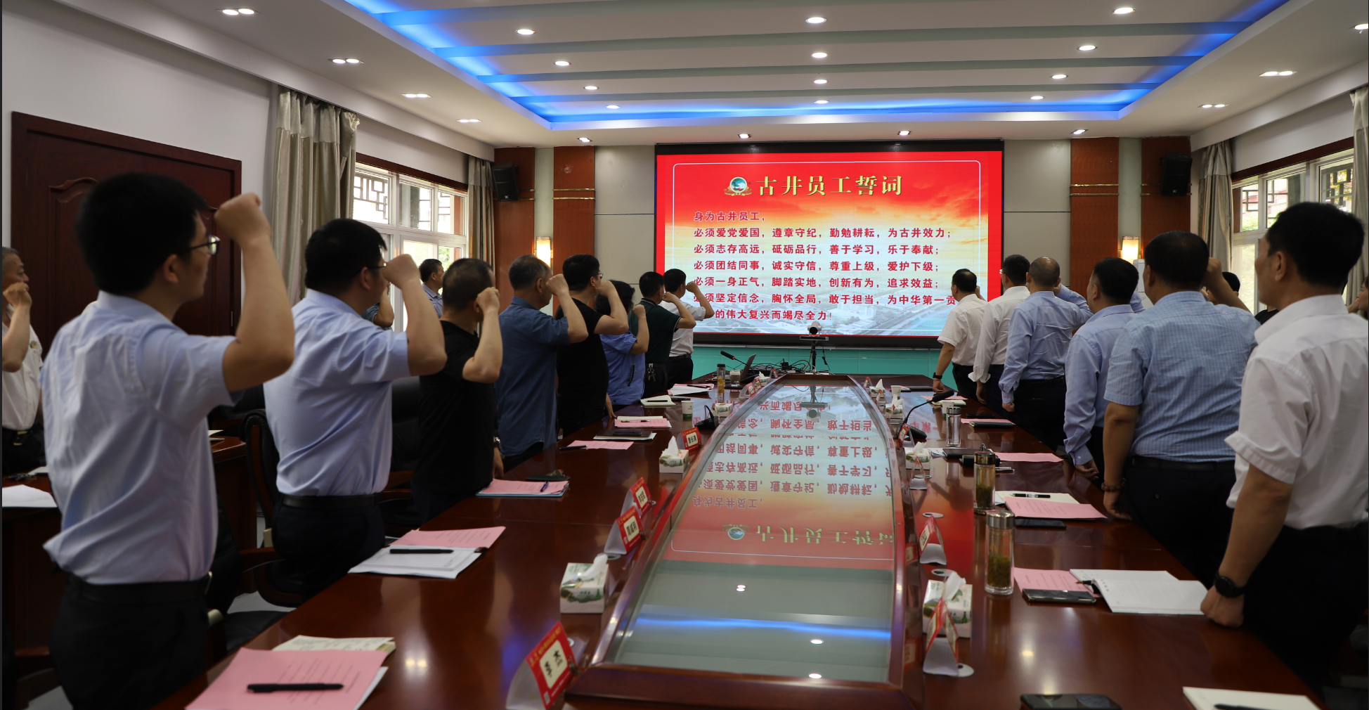 夯实安全主体责任  提升安全管理水平 c7娱乐酒业召开五月份安全生产例会