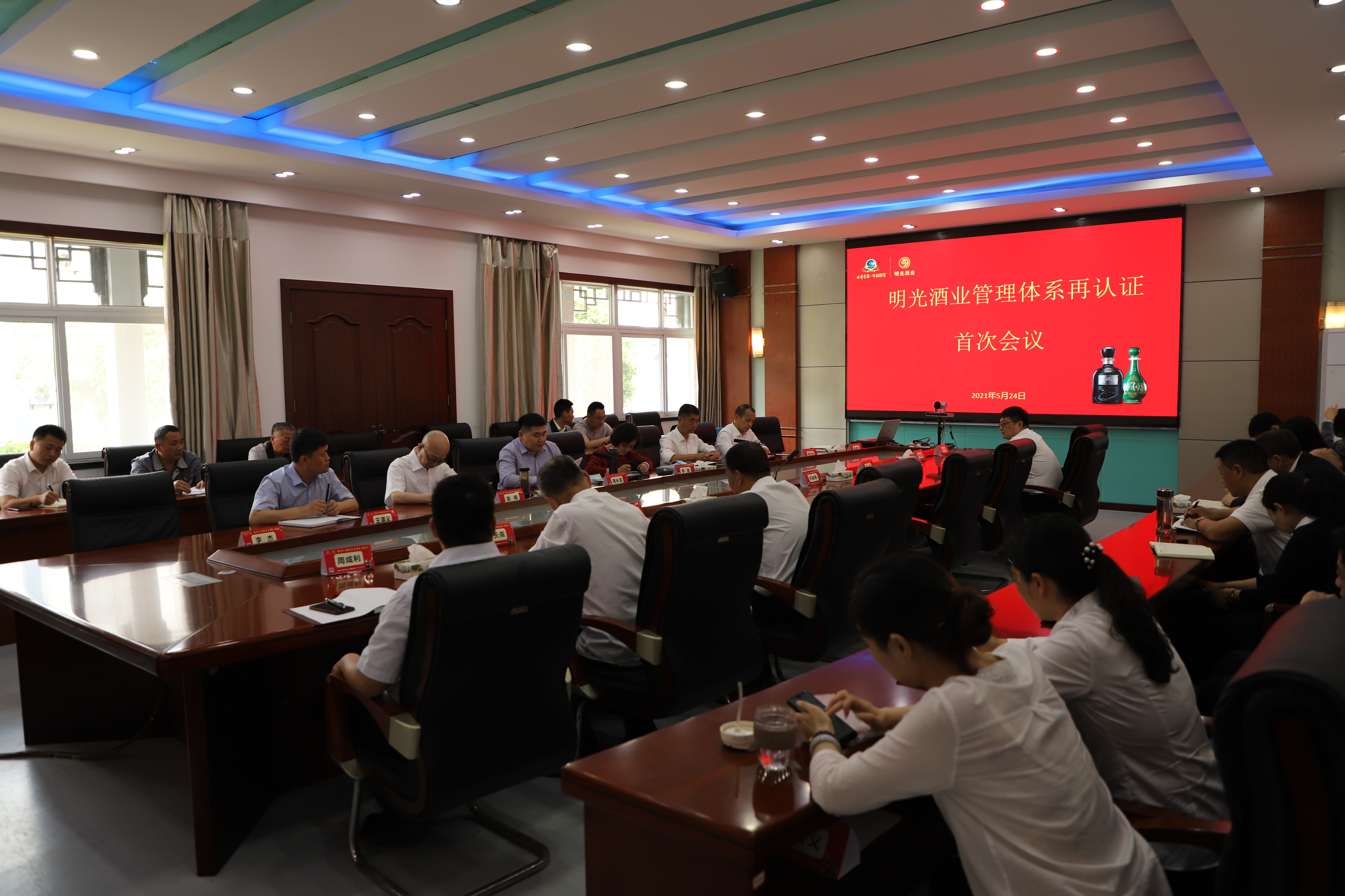 c7娱乐酒业顺利通过质量/环境/职业健康与安全管理体系再认证审核