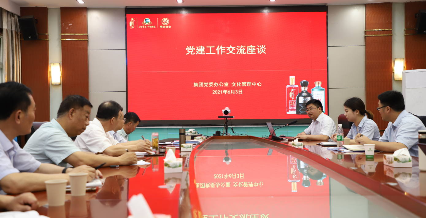 古井集团党办主任马彪一行莅临c7娱乐酒业指导党建工作