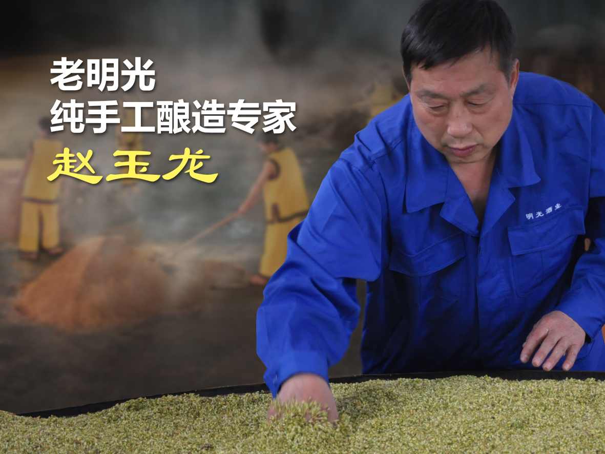 【明酒探秘】探索老c7娱乐美酒的奥秘所在