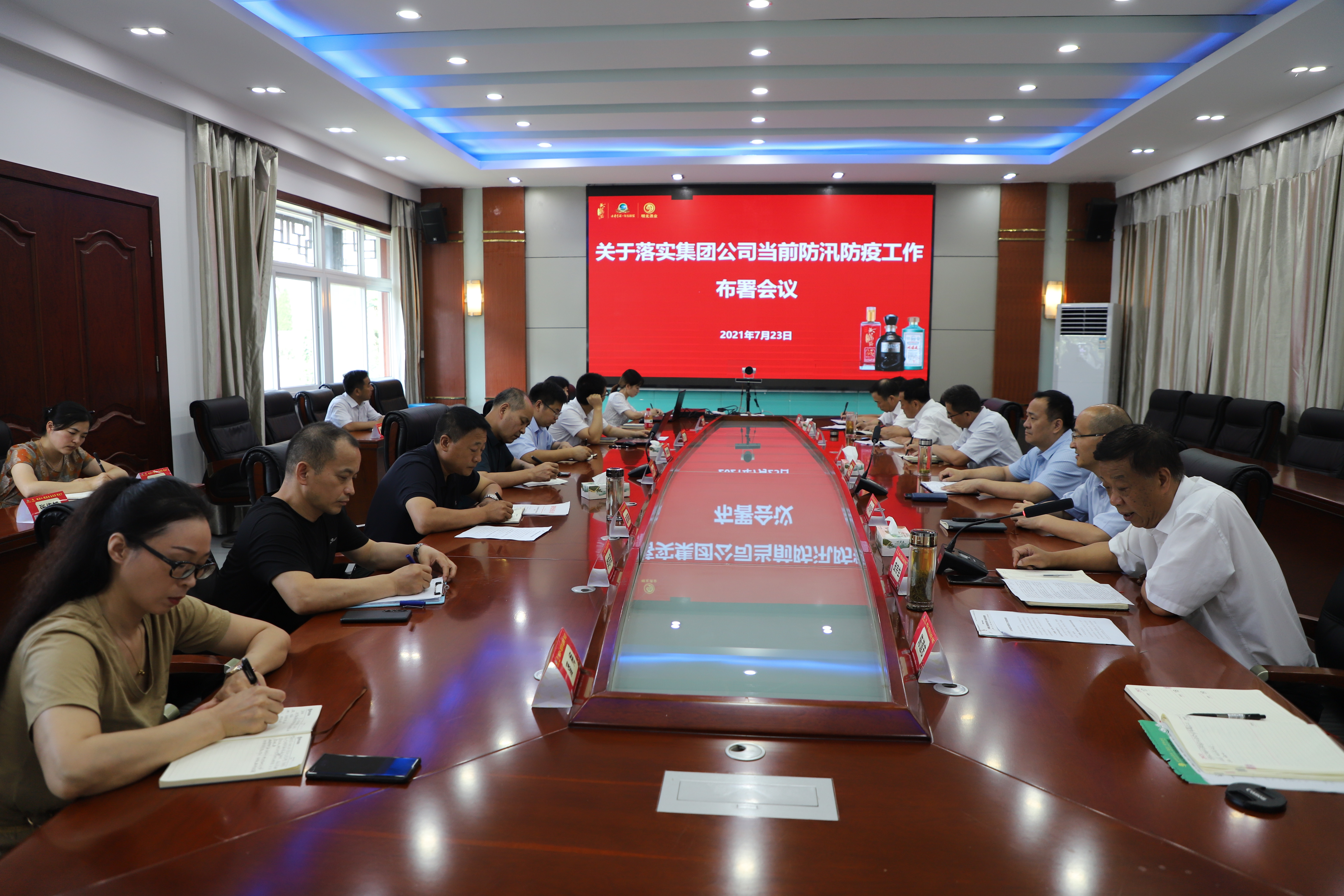 c7娱乐酒业召开落实集团公司当前防汛防疫工作布署会议
