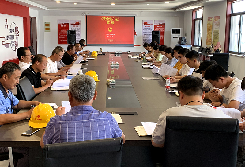 c7娱乐酒业开展新修订《安全生产法》解读宣贯