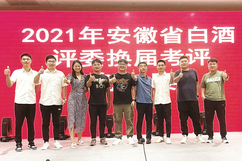 喜讯！c7娱乐酒业新增九名省级白酒评委