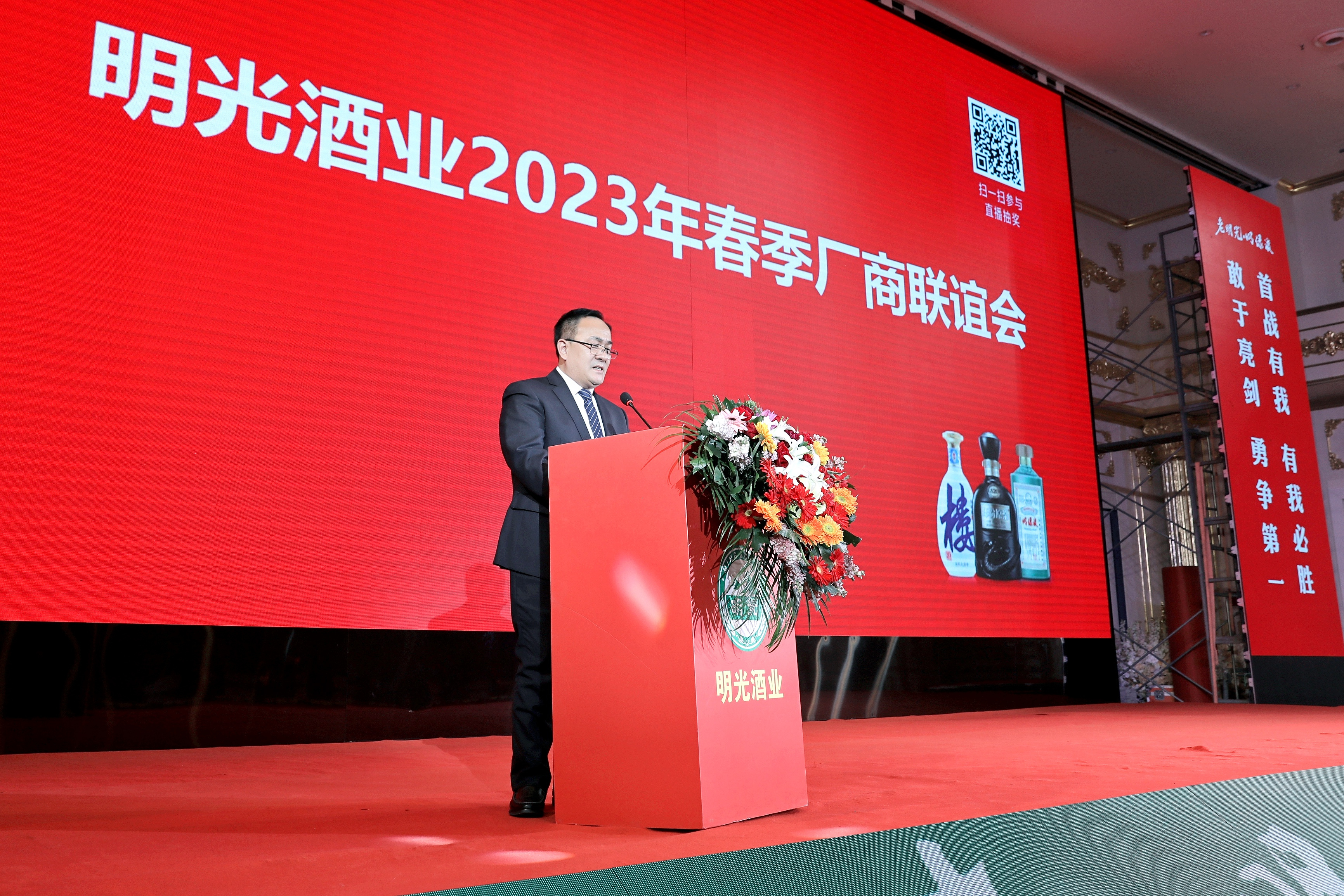 c7娱乐酒业2023年春季厂商联谊会隆重召开