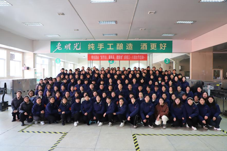 ?c7娱乐酒业举办2024年“三·八”妇女节团建活动