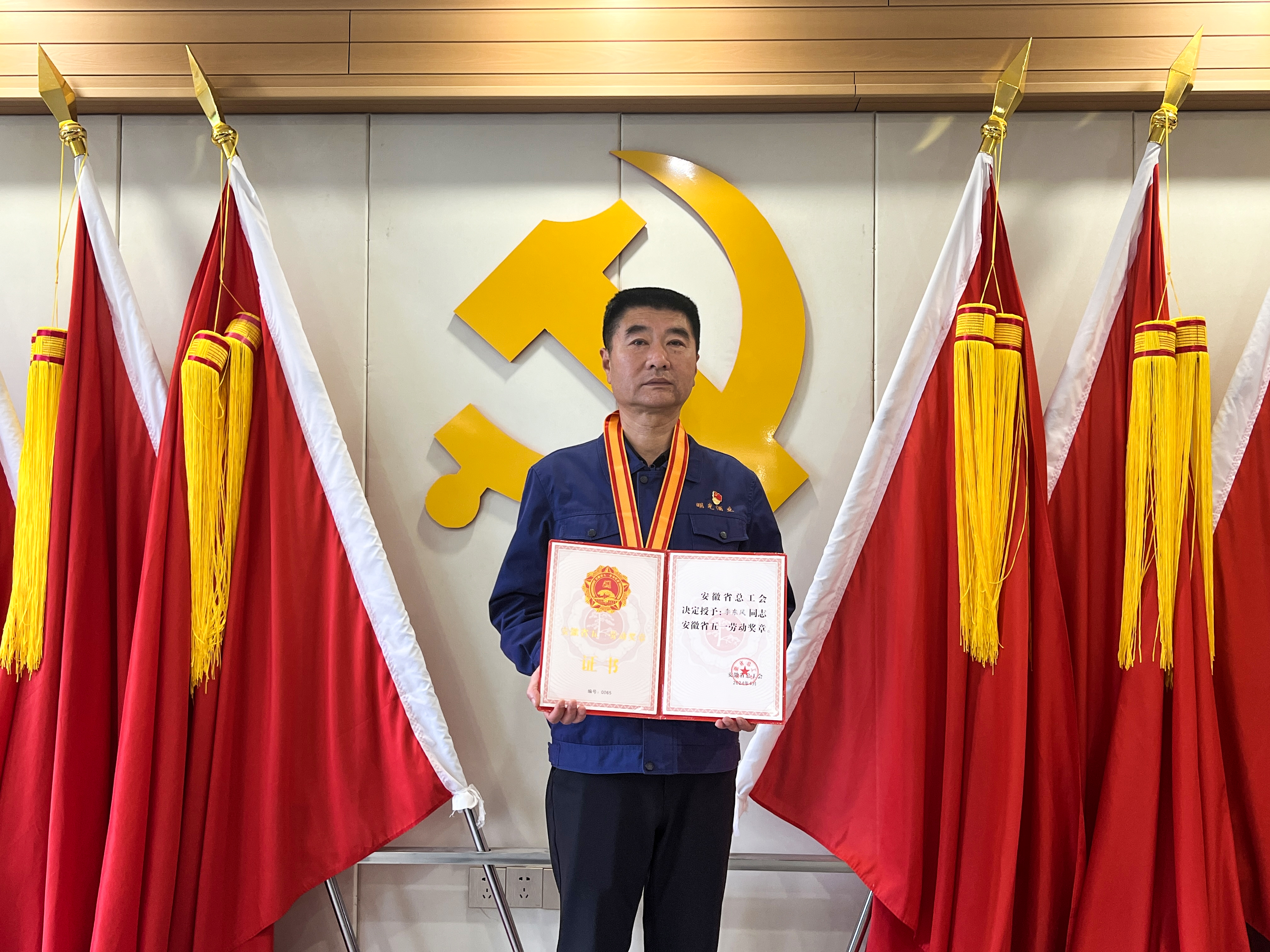 喜讯！c7娱乐酒业李东风同志荣获安徽省五一劳动奖章