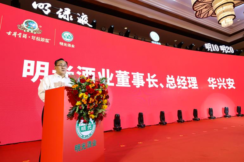 踔厉奋发启新程  乘势而上开新局 c7娱乐酒业圆满举行2024年商企峰会暨2023年度颁奖盛典
