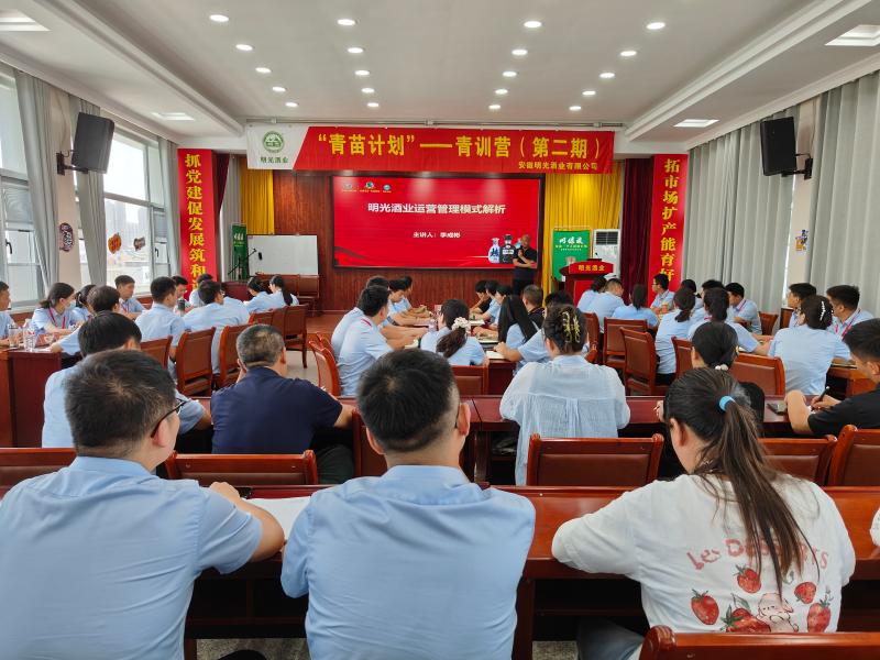 c7娱乐酒业后备人才“青苗计划”-青训营（第二期）顺利开班
