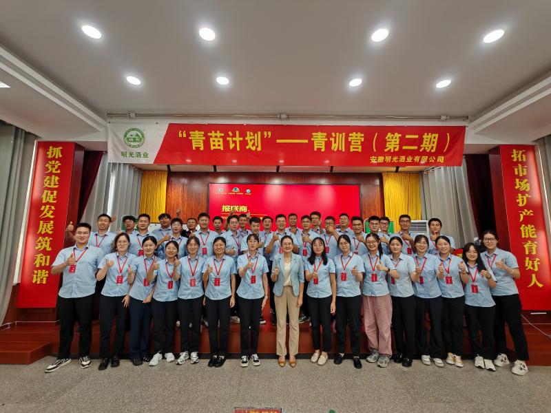 c7娱乐酒业后备人才“青苗计划”-青训营(第二期) 8月份课程顺利开课
