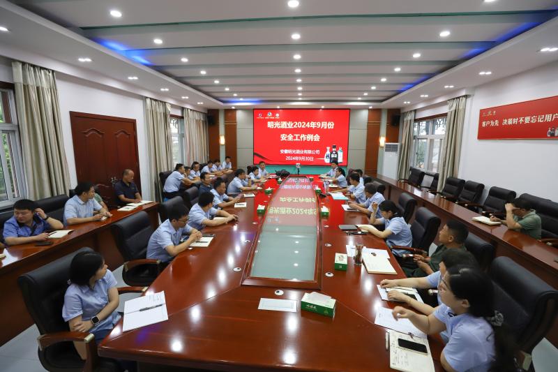 c7娱乐酒业召开9月份安全工作例会