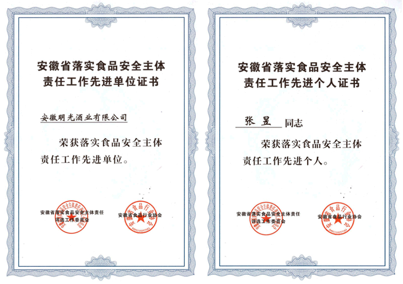 c7娱乐酒业获殊荣