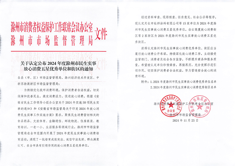 c7娱乐酒业获殊荣