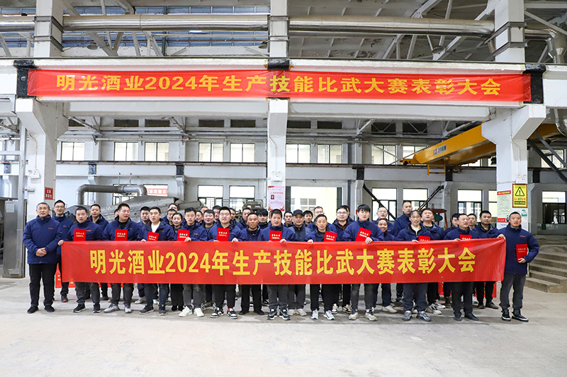 c7娱乐酒业圆满开展2024年下半年度生产技能比武大赛