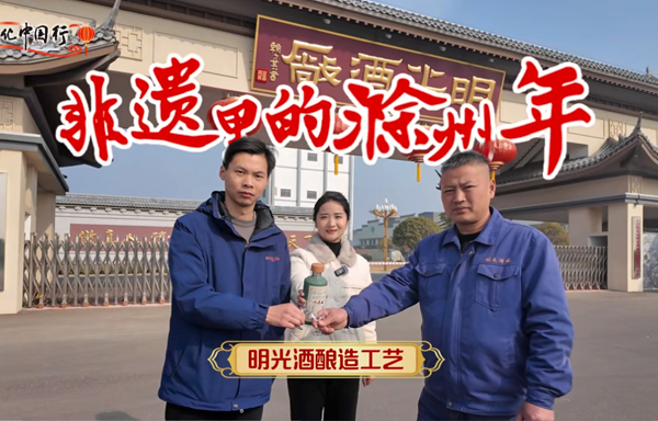 我在c7娱乐酿酒厂！一起探寻省级非遗老c7娱乐酿酒技艺！