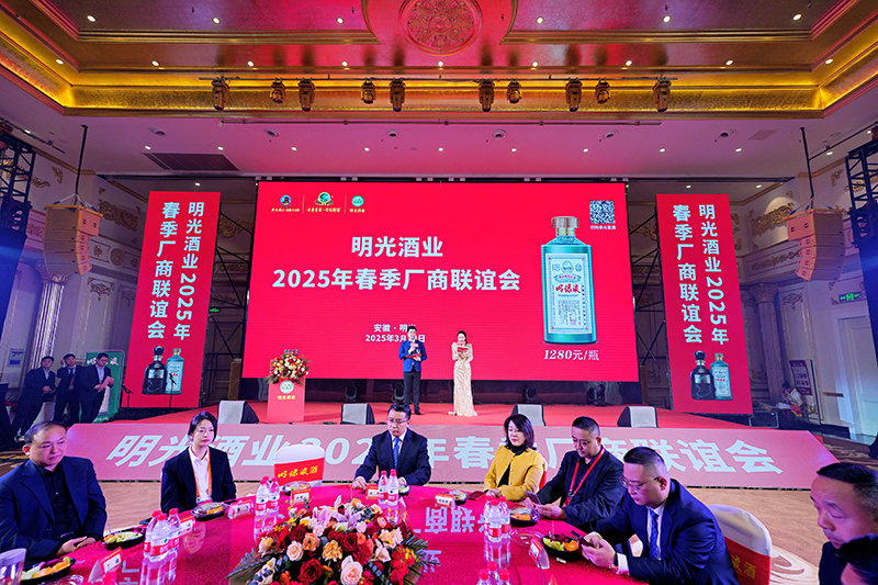 c7娱乐酒业2025年春季厂商联谊会召开