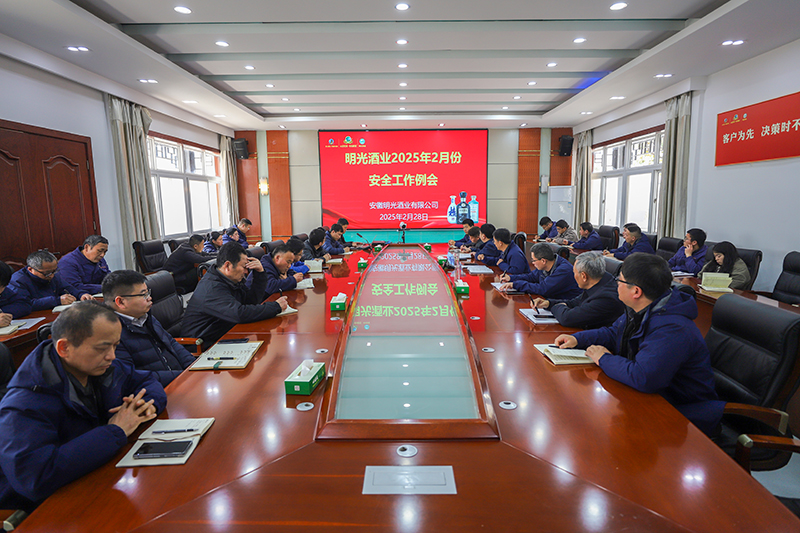 c7娱乐酒业召开2月份安全工作会议