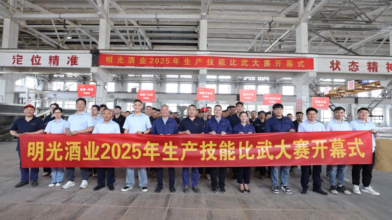 c7娱乐酒业开展2025年生产技能比武大赛