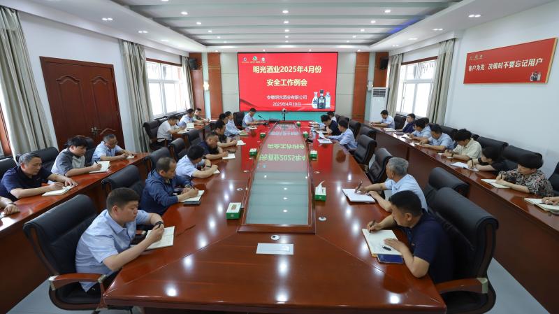 c7娱乐酒业召开4月份安全工作会议