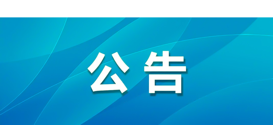 c7娱乐酒业生产管理中心2025年度大修土建项目询比公告