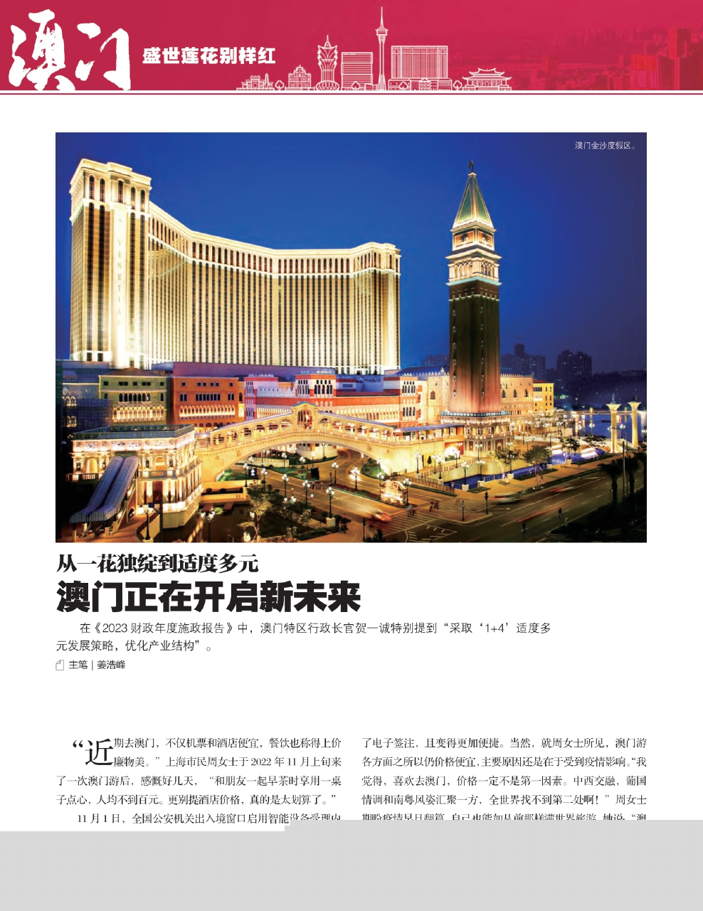 新澳门新澳历史查询，探寻澳门的历史脉络与发展轨迹，澳门历史探寻，发展轨迹与脉络