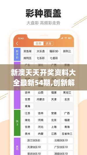 新奥集团，迈向2025，天天开好彩的愿景与挑战，新奥集团迈向2025，实现天天开好彩的愿景与挑战